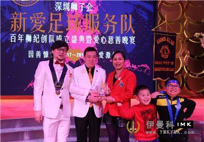 New Love Football Service Team: The inaugural ceremony and charity auction dinner was held successfully news 图7张
